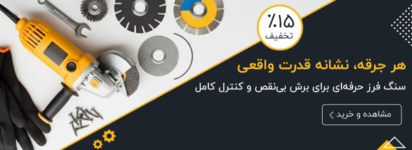 انواع مینی فرز